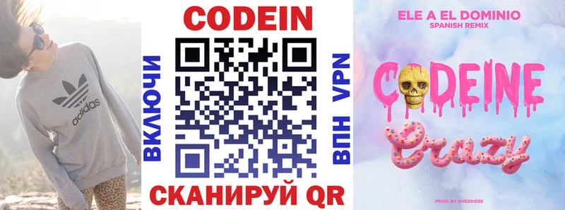 Кодеин Purple Drank  Томмот 