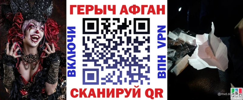 Героин афганец  это формула  Томмот 