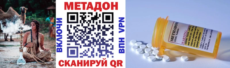 цена   Томмот  МЕТАДОН VHQ 