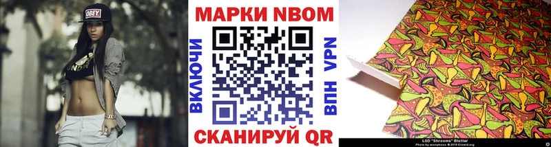 Марки N-bome 1500мкг  Томмот 